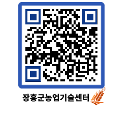 농업기술센터 QRCODE - 월별교육일정 페이지 바로가기 (http://www.jangheung.go.kr/jares/z3uyce@)