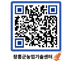 농업기술센터 QRCODE - 월별교육일정 페이지 바로가기 (http://www.jangheung.go.kr/jares/zapgaw@)