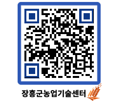 농업기술센터 QRCODE - 월별교육일정 페이지 바로가기 (http://www.jangheung.go.kr/jares/zhr02p@)