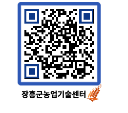 농업기술센터 QRCODE - 월별교육일정 페이지 바로가기 (http://www.jangheung.go.kr/jares/zirymm@)