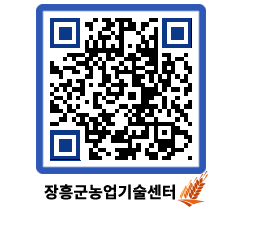 농업기술센터 QRCODE - 월별교육일정 페이지 바로가기 (http://www.jangheung.go.kr/jares/zjznl3@)