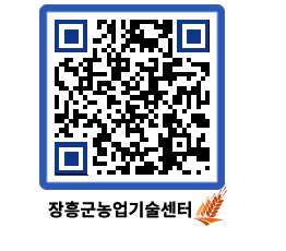 농업기술센터 QRCODE - 월별교육일정 페이지 바로가기 (http://www.jangheung.go.kr/jares/zk355s@)