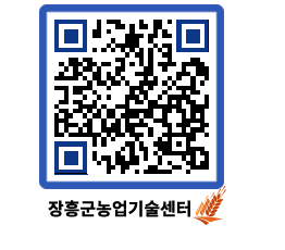 농업기술센터 QRCODE - 월별교육일정 페이지 바로가기 (http://www.jangheung.go.kr/jares/zl1brc@)