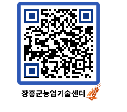 농업기술센터 QRCODE - 월별교육일정 페이지 바로가기 (http://www.jangheung.go.kr/jares/zu3vvo@)