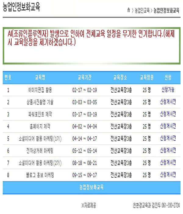 농업인정보화교육 이미지1.jpg