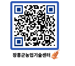 농업기술센터 QRCODE - 포토갤러리 페이지 바로가기 (http://www.jangheung.go.kr/jares/0ulfez@)