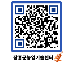 농업기술센터 QRCODE - 포토갤러리 페이지 바로가기 (http://www.jangheung.go.kr/jares/bghq4l@)