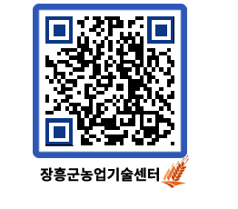 농업기술센터 QRCODE - 포토갤러리 페이지 바로가기 (http://www.jangheung.go.kr/jares/bknllf@)