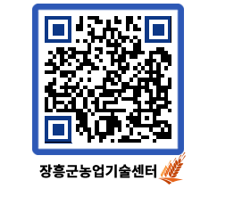 농업기술센터 QRCODE - 포토갤러리 페이지 바로가기 (http://www.jangheung.go.kr/jares/dlabko@)