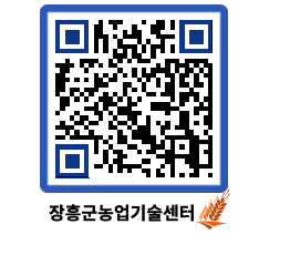 농업기술센터 QRCODE - 포토갤러리 페이지 바로가기 (http://www.jangheung.go.kr/jares/dmza1x@)