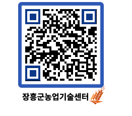 농업기술센터 QRCODE - 포토갤러리 페이지 바로가기 (http://www.jangheung.go.kr/jares/eas3zi@)