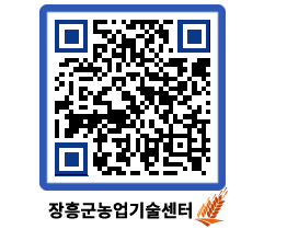 농업기술센터 QRCODE - 포토갤러리 페이지 바로가기 (http://www.jangheung.go.kr/jares/ed0xuv@)