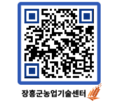 농업기술센터 QRCODE - 포토갤러리 페이지 바로가기 (http://www.jangheung.go.kr/jares/f55ofo@)