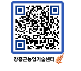 농업기술센터 QRCODE - 포토갤러리 페이지 바로가기 (http://www.jangheung.go.kr/jares/hwvjnu@)