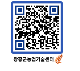 농업기술센터 QRCODE - 포토갤러리 페이지 바로가기 (http://www.jangheung.go.kr/jares/lu3ak4@)