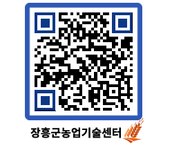 농업기술센터 QRCODE - 포토갤러리 페이지 바로가기 (http://www.jangheung.go.kr/jares/oxy3sc@)