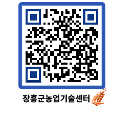 농업기술센터 QRCODE - 포토갤러리 페이지 바로가기 (http://www.jangheung.go.kr/jares/soc2gn@)