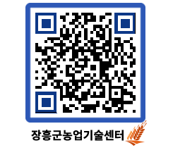 농업기술센터 QRCODE - 포토갤러리 페이지 바로가기 (http://www.jangheung.go.kr/jares/uubgvr@)