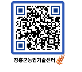 농업기술센터 QRCODE - 포토갤러리 페이지 바로가기 (http://www.jangheung.go.kr/jares/uwfrcp@)