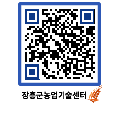 농업기술센터 QRCODE - 포토갤러리 페이지 바로가기 (http://www.jangheung.go.kr/jares/xdnsyg@)