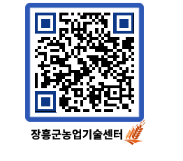 농업기술센터 QRCODE - 포토갤러리 페이지 바로가기 (http://www.jangheung.go.kr/jares/ydfmsu@)