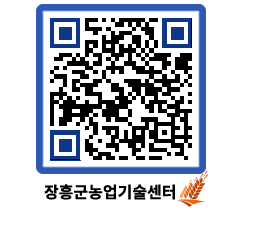 농업기술센터 QRCODE - 새소식 페이지 바로가기 (http://www.jangheung.go.kr/jares/4bssvv@)