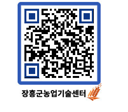 농업기술센터 QRCODE - 새소식 페이지 바로가기 (http://www.jangheung.go.kr/jares/daqqqi@)