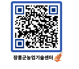 농업기술센터 QRCODE - 새소식 페이지 바로가기 (http://www.jangheung.go.kr/jares/esecog@)