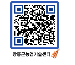 농업기술센터 QRCODE - 새소식 페이지 바로가기 (http://www.jangheung.go.kr/jares/ghifja@)