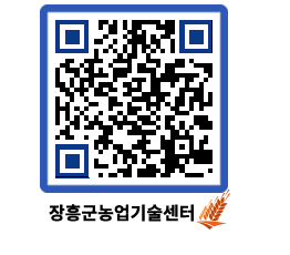 농업기술센터 QRCODE - 새소식 페이지 바로가기 (http://www.jangheung.go.kr/jares/nueesp@)