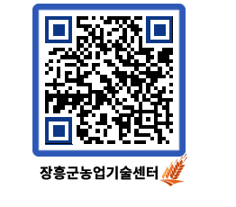 농업기술센터 QRCODE - 새소식 페이지 바로가기 (http://www.jangheung.go.kr/jares/ozjxpd@)