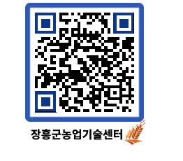 농업기술센터 QRCODE - 보도자료 페이지 바로가기 (http://www.jangheung.go.kr/jares/bt4ldv@)