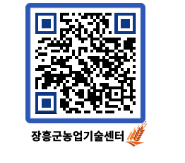 농업기술센터 QRCODE - 보도자료 페이지 바로가기 (http://www.jangheung.go.kr/jares/ibnomt@)