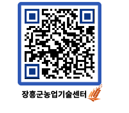 농업기술센터 QRCODE - 보도자료 페이지 바로가기 (http://www.jangheung.go.kr/jares/kee0ac@)