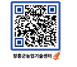 농업기술센터 QRCODE - 보도자료 페이지 바로가기 (http://www.jangheung.go.kr/jares/mg24ej@)