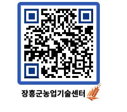 농업기술센터 QRCODE - 행사일정 페이지 바로가기 (http://www.jangheung.go.kr/jares/13dpga@)