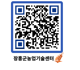 농업기술센터 QRCODE - 행사일정 페이지 바로가기 (http://www.jangheung.go.kr/jares/2jzhwe@)