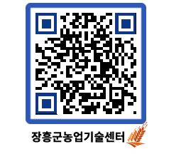 농업기술센터 QRCODE - 행사일정 페이지 바로가기 (http://www.jangheung.go.kr/jares/aeofas@)