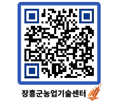 농업기술센터 QRCODE - 행사일정 페이지 바로가기 (http://www.jangheung.go.kr/jares/amilge@)