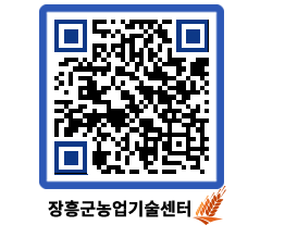 농업기술센터 QRCODE - 행사일정 페이지 바로가기 (http://www.jangheung.go.kr/jares/dh3x15@)