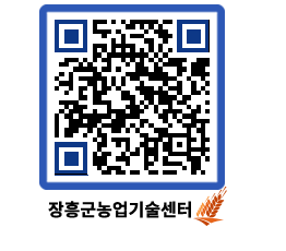 농업기술센터 QRCODE - 행사일정 페이지 바로가기 (http://www.jangheung.go.kr/jares/eusnwe@)