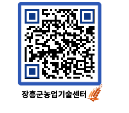 농업기술센터 QRCODE - 행사일정 페이지 바로가기 (http://www.jangheung.go.kr/jares/fftgrz@)