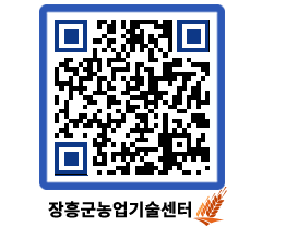 농업기술센터 QRCODE - 행사일정 페이지 바로가기 (http://www.jangheung.go.kr/jares/fgdzai@)