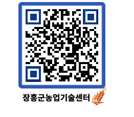 농업기술센터 QRCODE - 행사일정 페이지 바로가기 (http://www.jangheung.go.kr/jares/j1a0pm@)