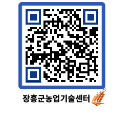 농업기술센터 QRCODE - 행사일정 페이지 바로가기 (http://www.jangheung.go.kr/jares/jqou22@)