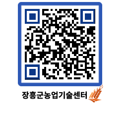 농업기술센터 QRCODE - 행사일정 페이지 바로가기 (http://www.jangheung.go.kr/jares/my22g1@)