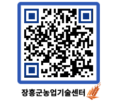 농업기술센터 QRCODE - 행사일정 페이지 바로가기 (http://www.jangheung.go.kr/jares/sjf1fr@)