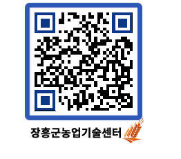 농업기술센터 QRCODE - 행사일정 페이지 바로가기 (http://www.jangheung.go.kr/jares/snunwe@)