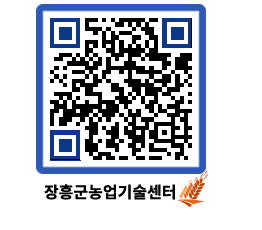 농업기술센터 QRCODE - 행사일정 페이지 바로가기 (http://www.jangheung.go.kr/jares/tt0vz2@)