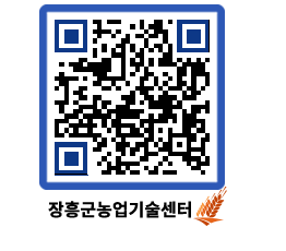 농업기술센터 QRCODE - 행사일정 페이지 바로가기 (http://www.jangheung.go.kr/jares/uopyjr@)